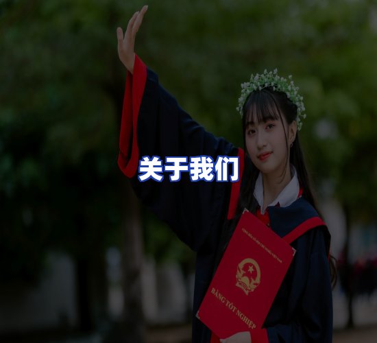公司总部